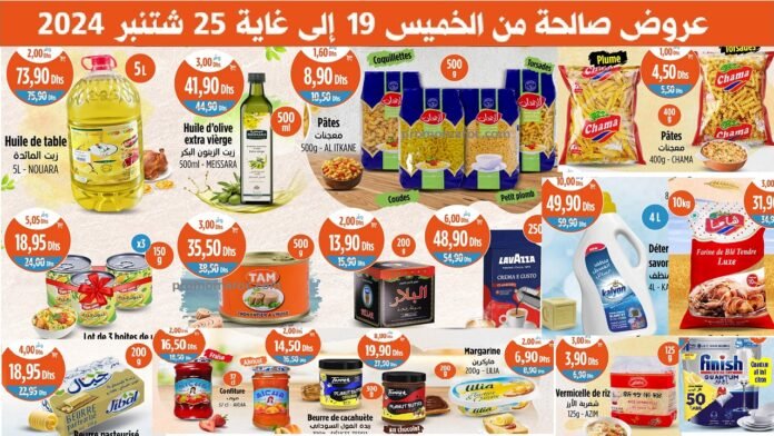 Solde Kazyon market du 19 au 25 Septembre 2024