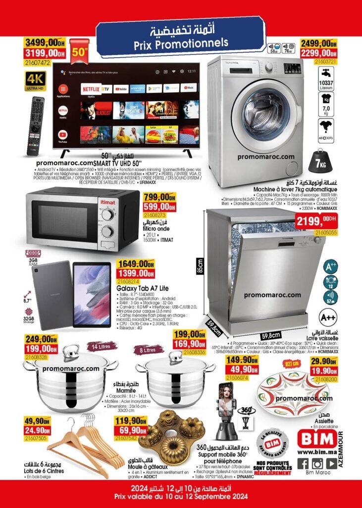 Solde bim du 10 au 12 Septembre 2024