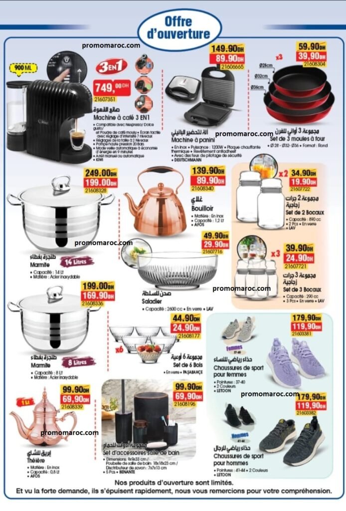 Solde bim du 30 septembre au 7 octobre 2024 region casablanca