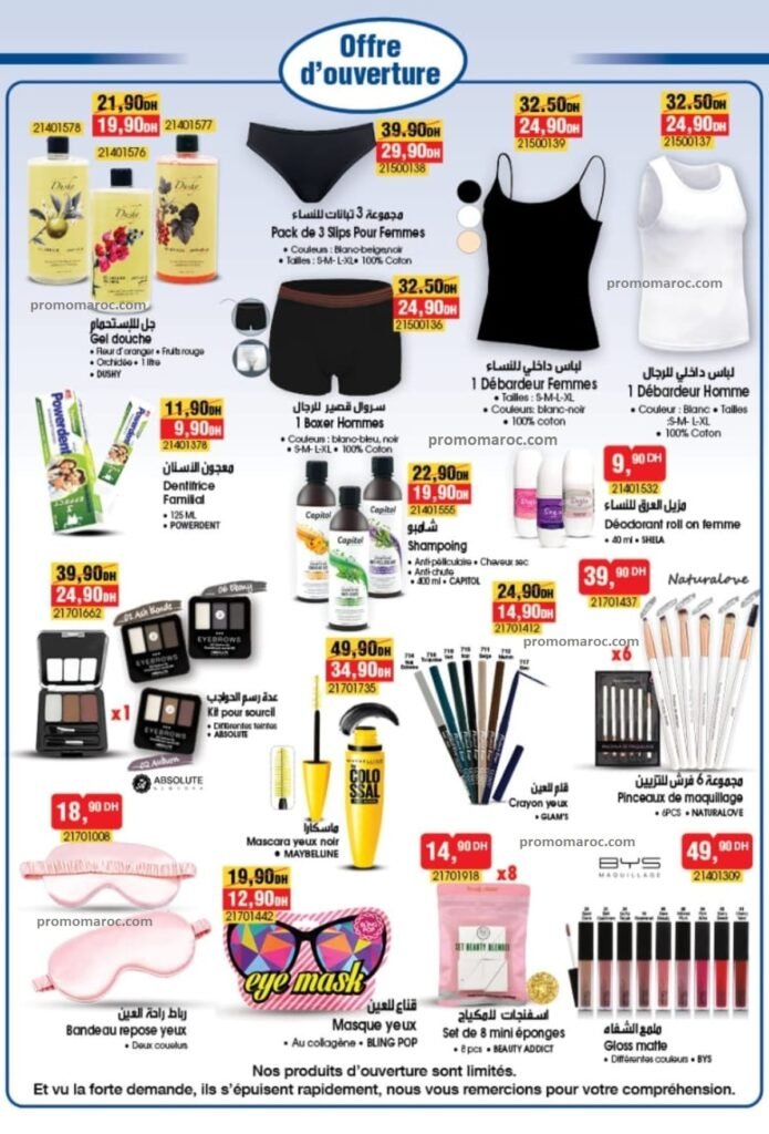 Solde bim du 30 septembre au 7 octobre 2024 region casablanca