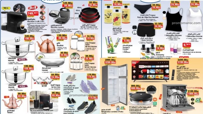 Solde bim du 30 septembre au 7 octobre 2024 region casablanca