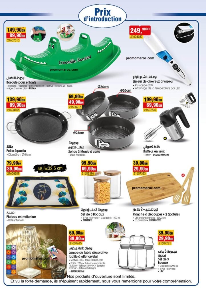 Solde bim maroc du 13 au 17 Septembre 2024