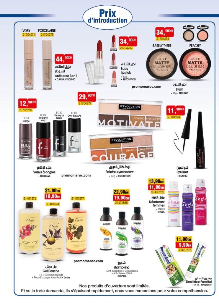 Solde bim maroc du 13 au 17 Septembre 2024