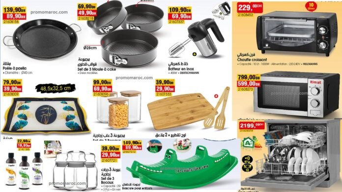 Solde bim maroc du 13 au 17 Septembre 2024