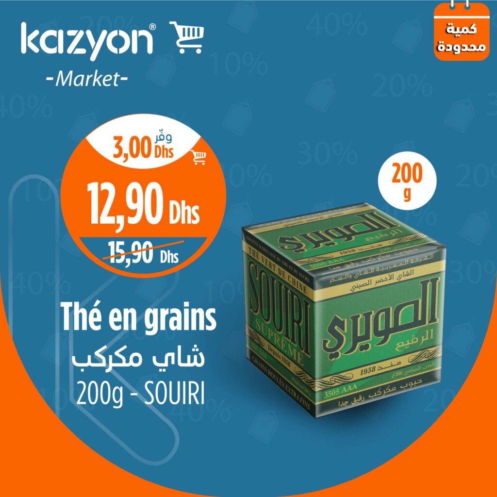 Soldes Kazyon market du 21 au 22 Septembre 2024