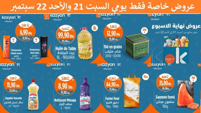 Soldes Kazyon market du 21 au 22 Septembre 2024