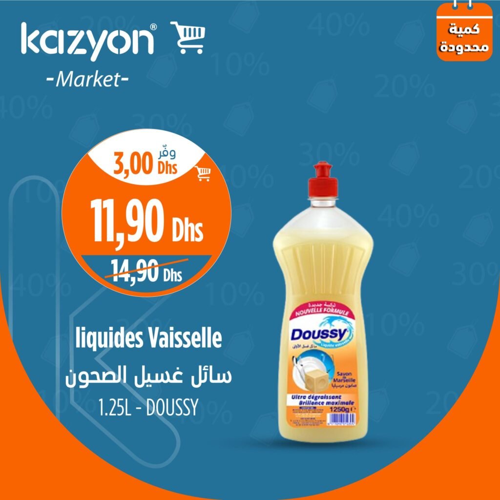 Soldes Kazyon market du 21 au 22 Septembre 2024