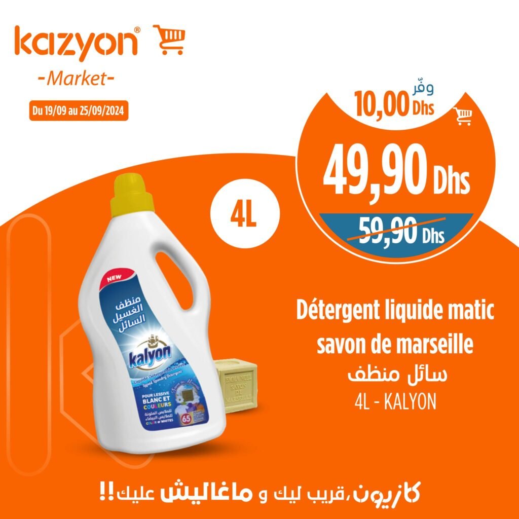 Soldes Kazyon maroc jusqu’au 25 Septembre