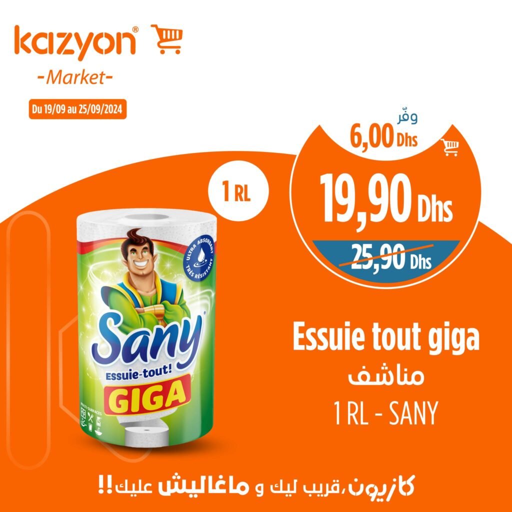 Soldes Kazyon maroc jusqu’au 25 Septembre