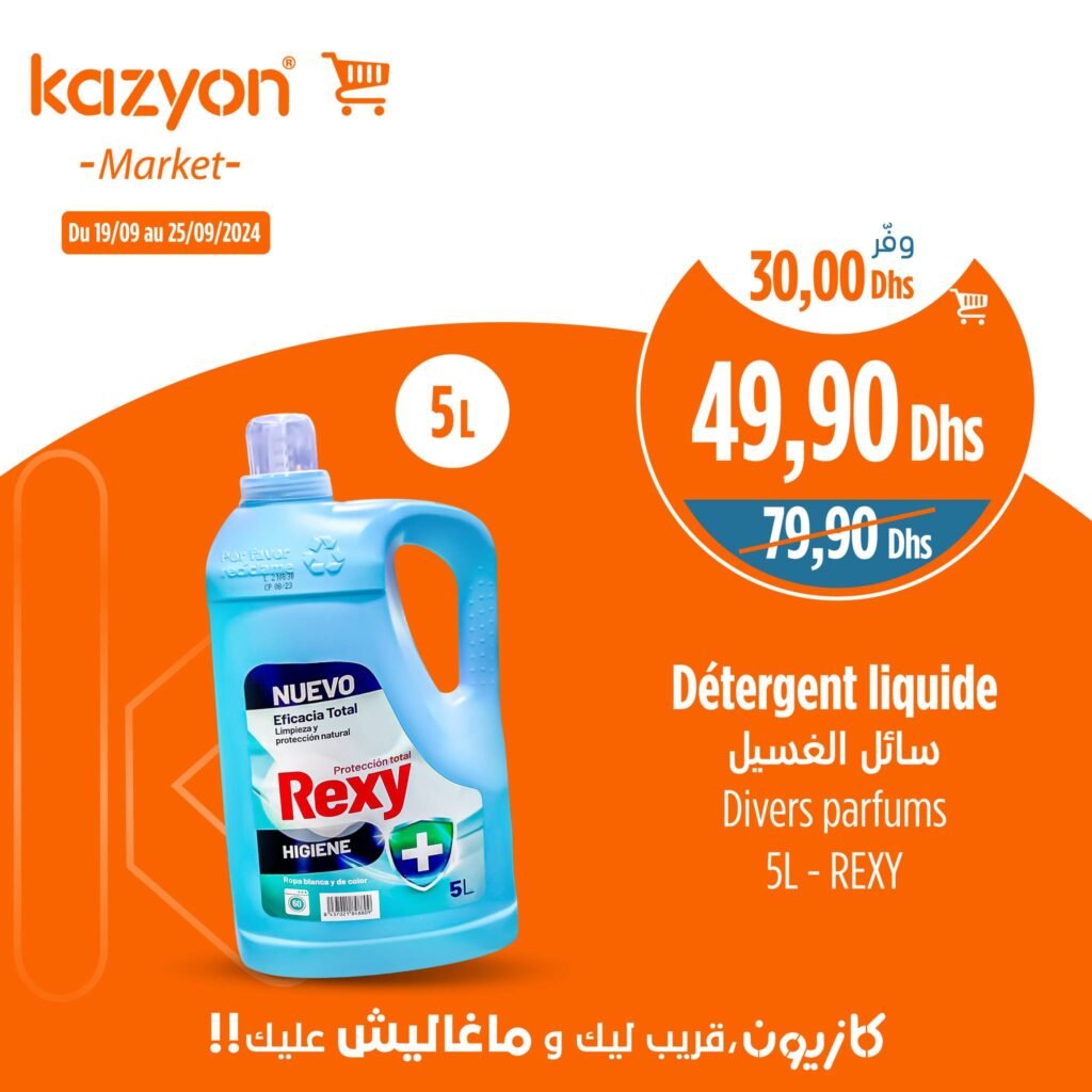 Soldes Kazyon maroc jusqu’au 25 Septembre