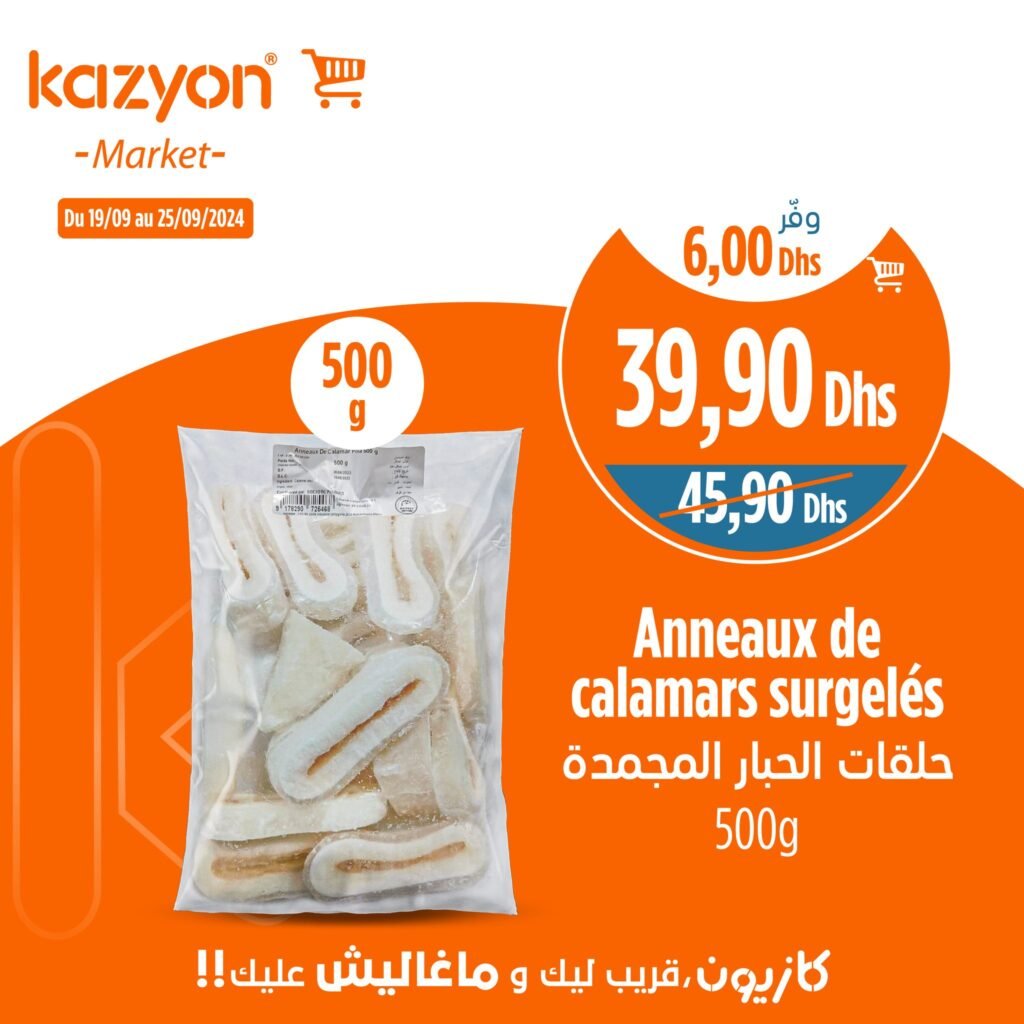 Soldes Kazyon maroc jusqu’au 25 Septembre