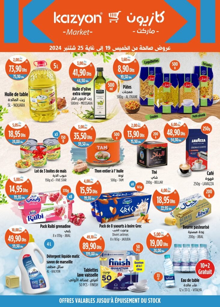 Soldes Kazyon maroc jusqu’au 25 Septembre