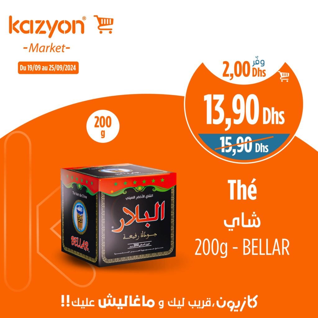 Soldes Kazyon maroc jusqu’au 25 Septembre