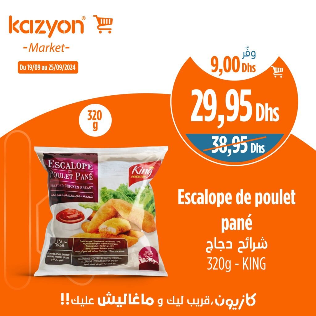 Soldes Kazyon maroc jusqu’au 25 Septembre