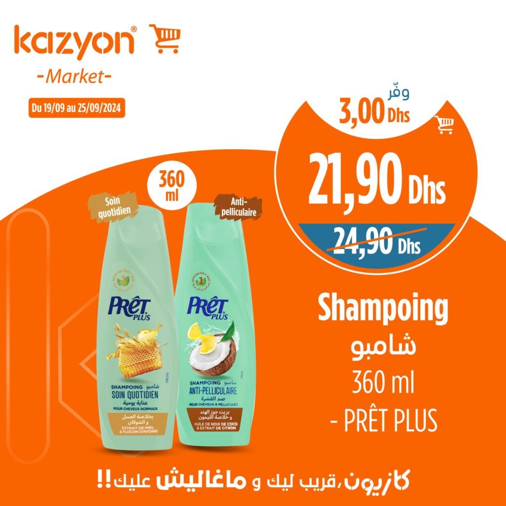 Soldes Kazyon maroc jusqu’au 25 Septembre