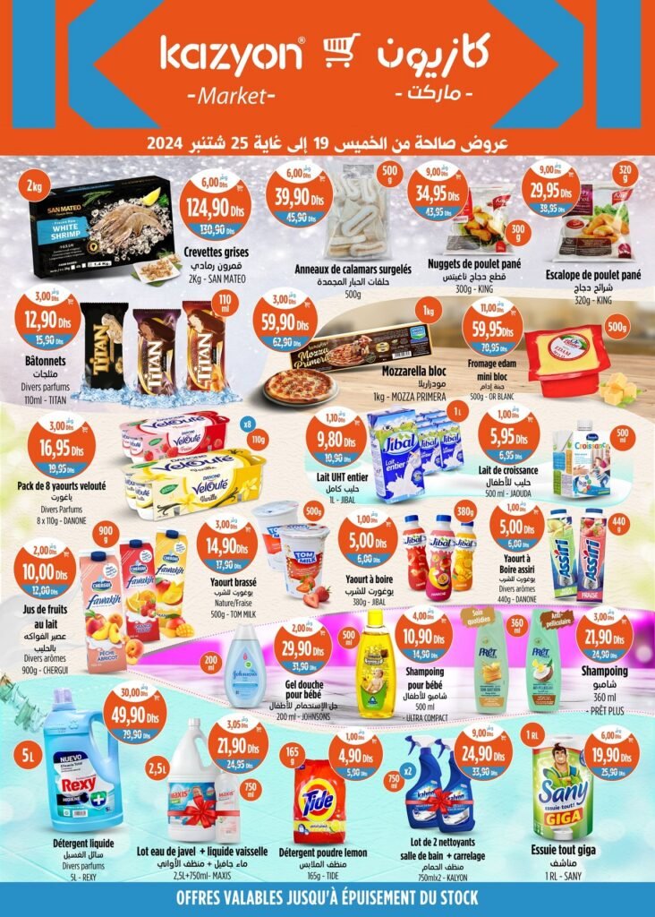 Soldes Kazyon maroc jusqu’au 25 Septembre