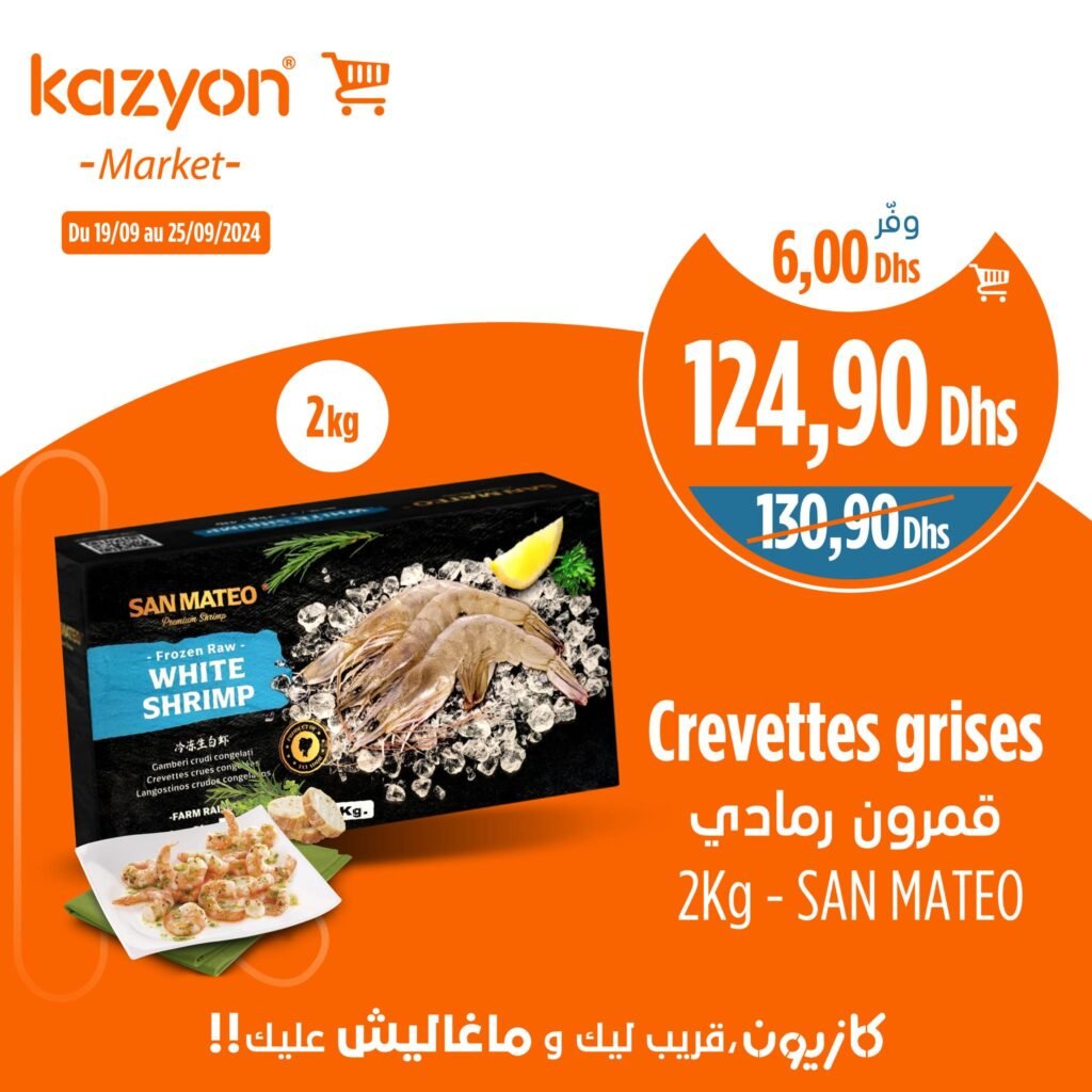 Soldes Kazyon maroc jusqu’au 25 Septembre
