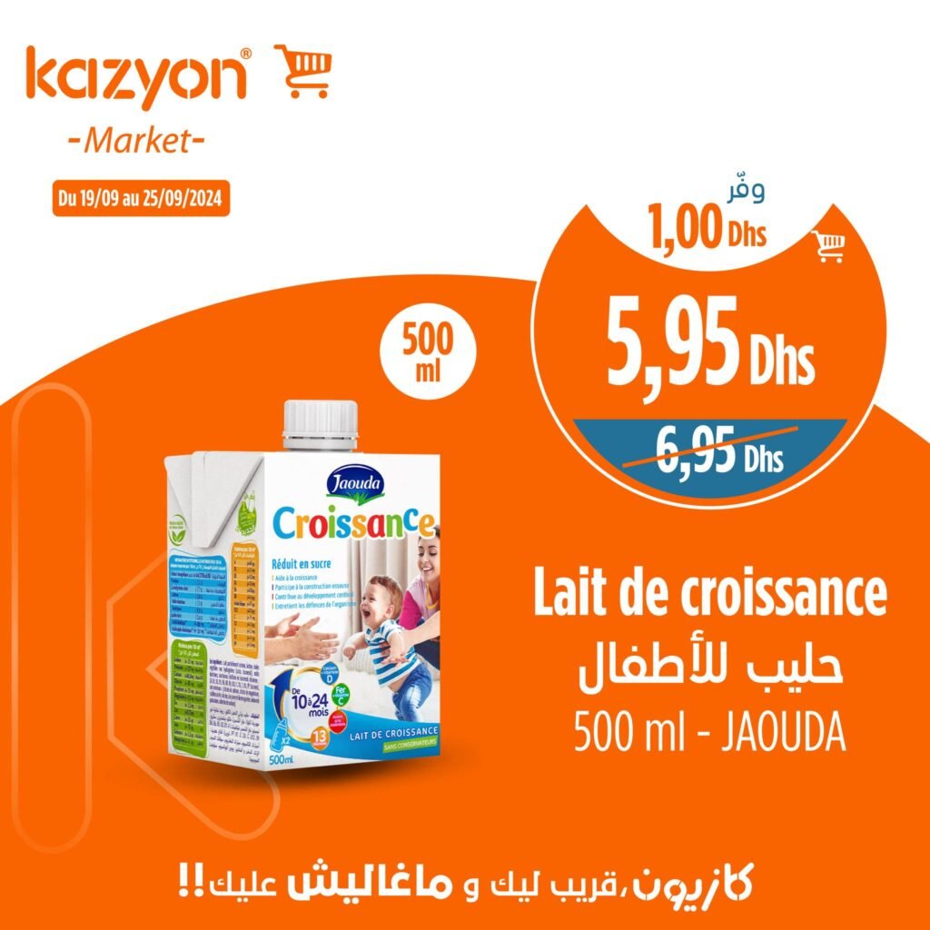 Soldes Kazyon maroc jusqu’au 25 Septembre