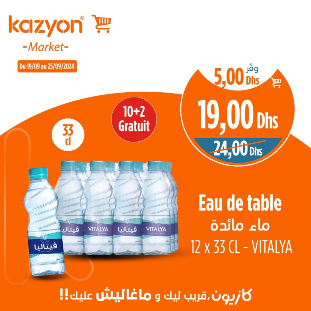 Soldes Kazyon maroc jusqu’au 25 Septembre