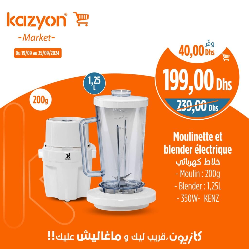 Soldes Kazyon maroc jusqu’au 25 Septembre