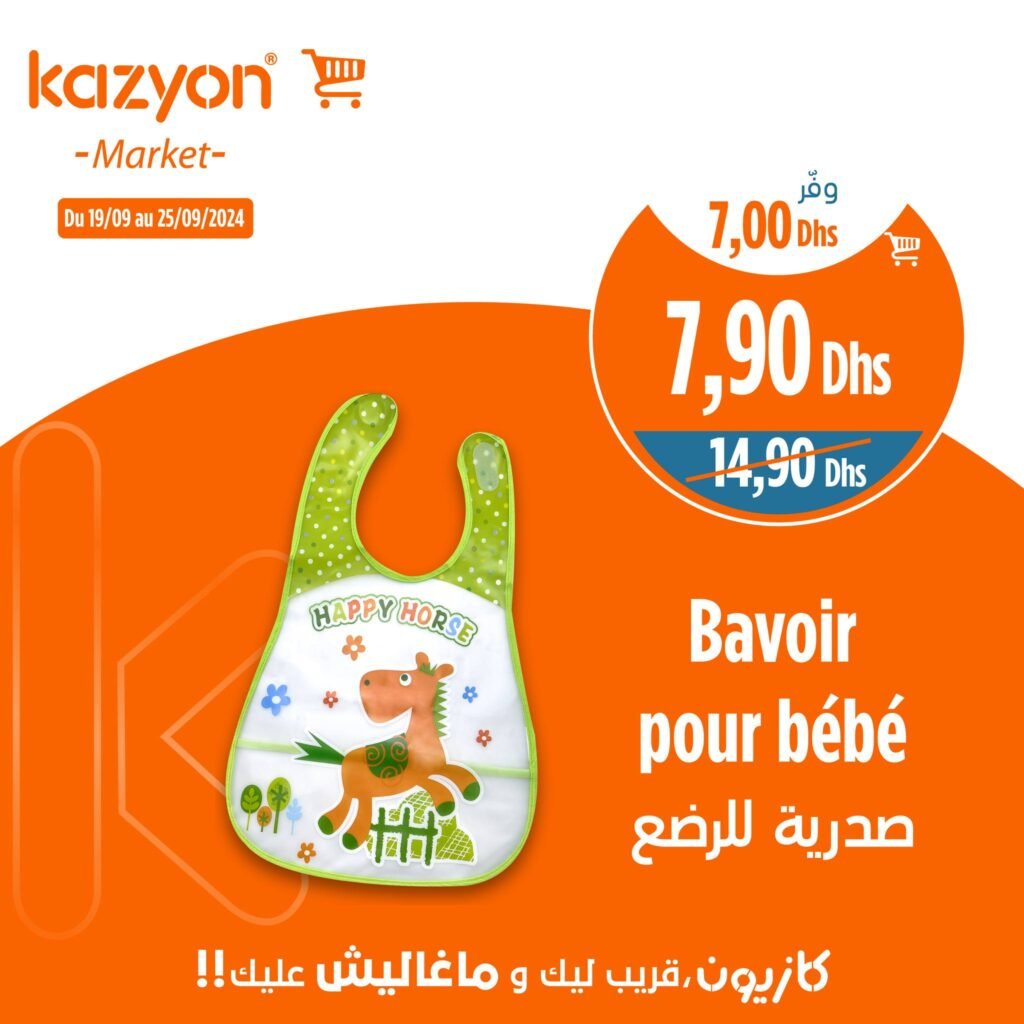 Soldes Kazyon maroc jusqu’au 25 Septembre