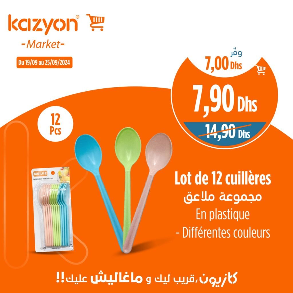 Soldes Kazyon maroc jusqu’au 25 Septembre