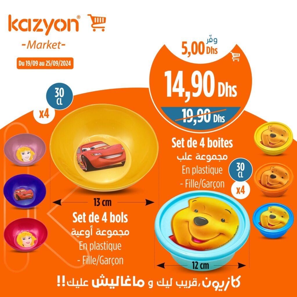 Soldes Kazyon maroc jusqu’au 25 Septembre