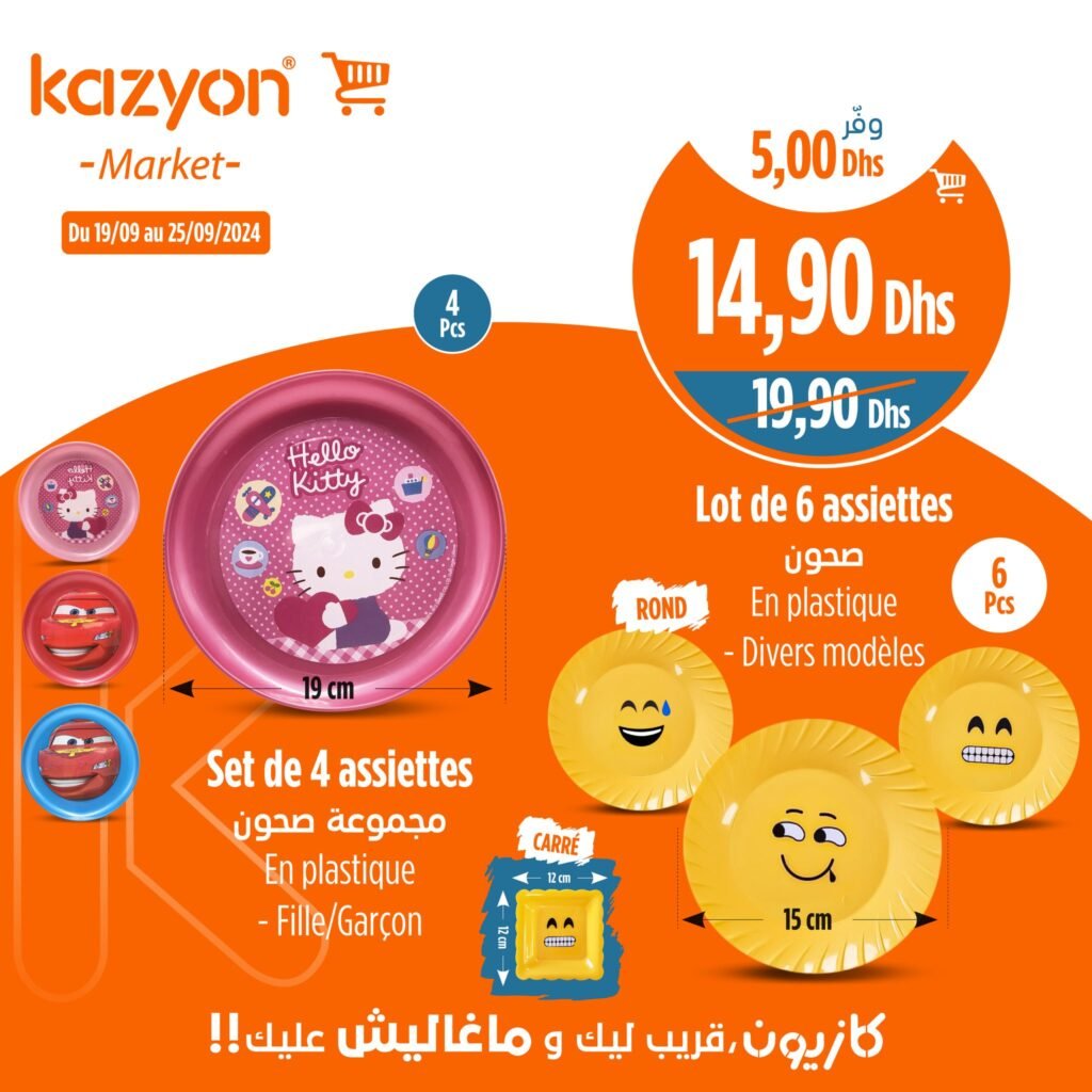 Soldes Kazyon maroc jusqu’au 25 Septembre