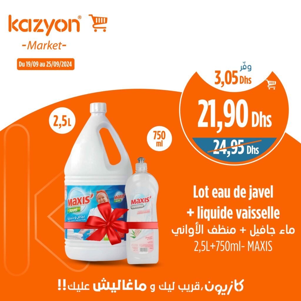 Soldes Kazyon maroc jusqu’au 25 Septembre