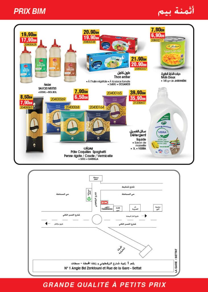 Soldes bim maroc du 10 au 12 Septembre 2024