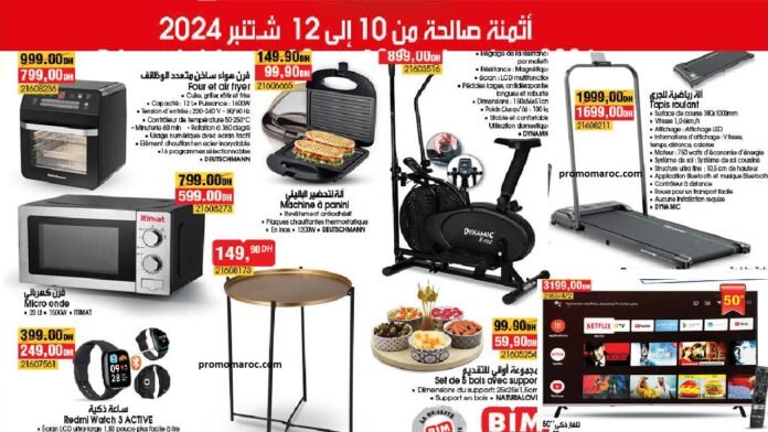Soldes bim maroc du 10 au 12 Septembre 2024