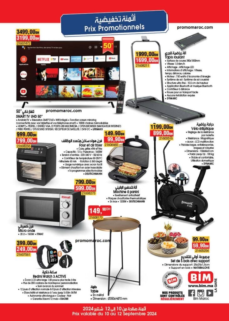 Soldes bim maroc du 10 au 12 Septembre 2024