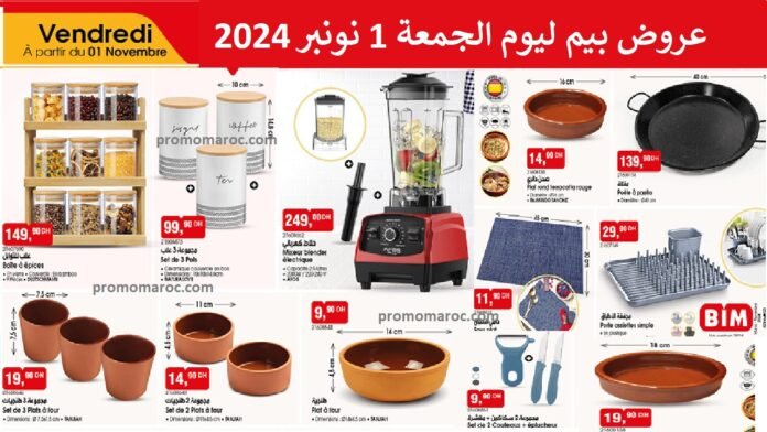 Catalogue bim 1 novembre 2024