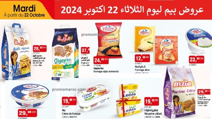 Catalogue Bim 22 Octobre 2024