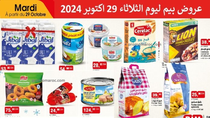 Catalogue Bim 29 Octobre 2024 divers produits‏‏