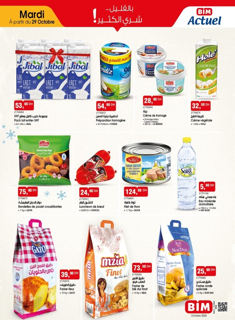 Catalogue Bim 29 Octobre 2024 divers produits‏‏