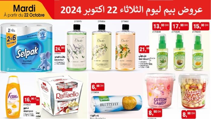 Catalogue Bim mardi 22 Octobre 2024