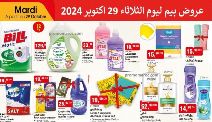 Catalogue Bim mardi 29 Octobre 2024