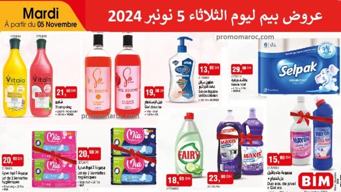 Catalogue Bim mardi 5 novembre 2024