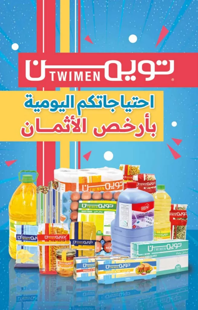 Catalogue Carrefour market du 24 octobre au 13 novembre