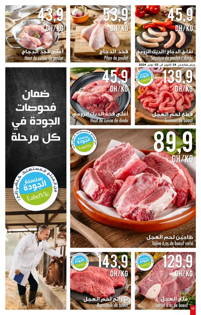 Catalogue Carrefour market du 24 octobre au 13 novembre