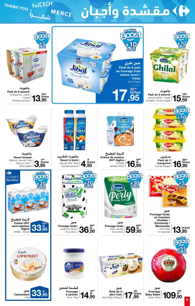 Catalogue Carrefour market du 24 octobre au 13 novembre
