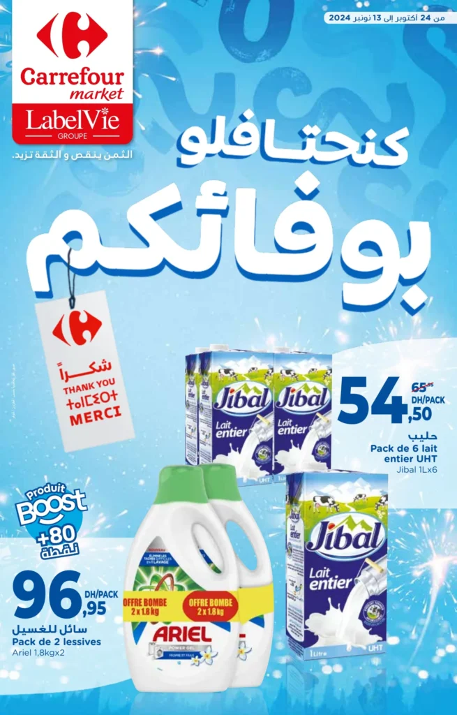 Catalogue Carrefour market du 24 octobre au 13 novembre