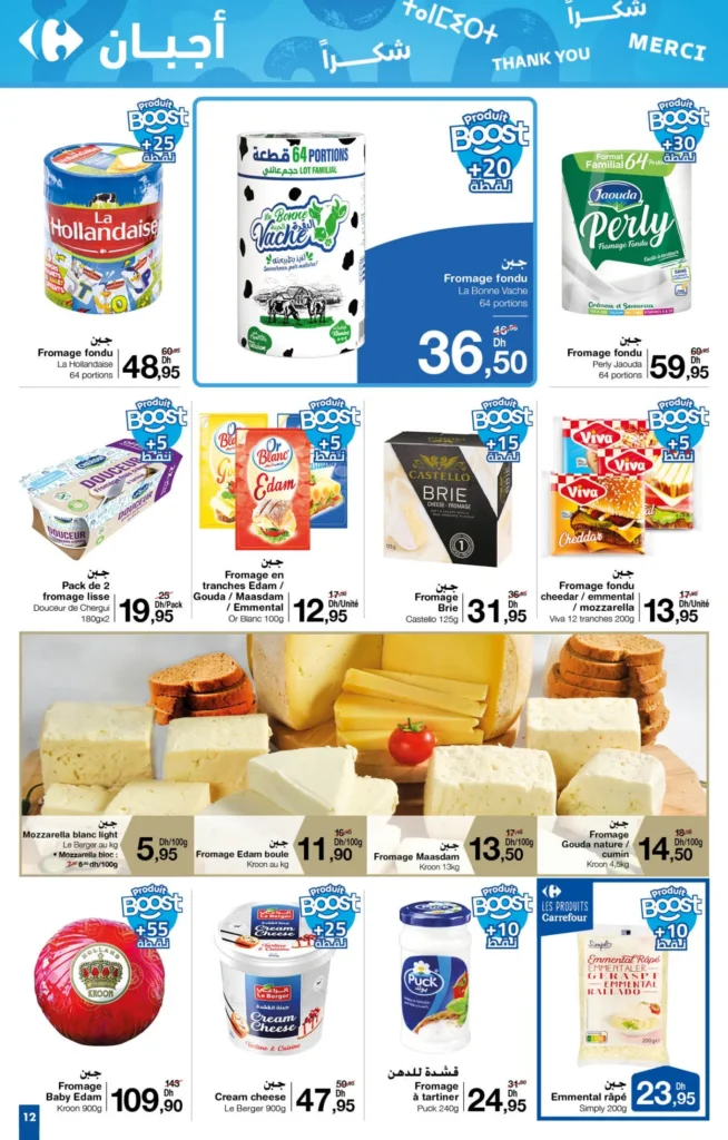 Catalogue Carrefour maroc du 24 octobre au 13 novembre 2024
