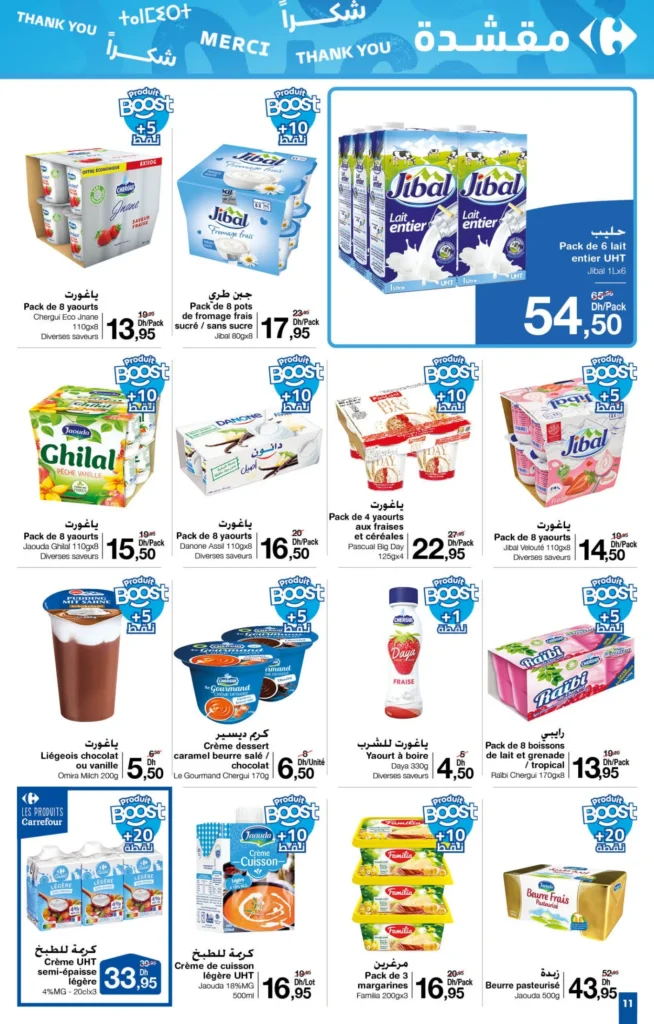 Catalogue Carrefour maroc du 24 octobre au 13 novembre 2024