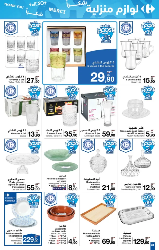Catalogue Carrefour maroc du 24 octobre au 13 novembre 2024