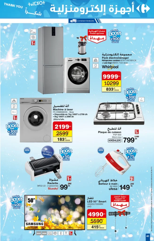 Catalogue Carrefour maroc du 24 octobre au 13 novembre 2024