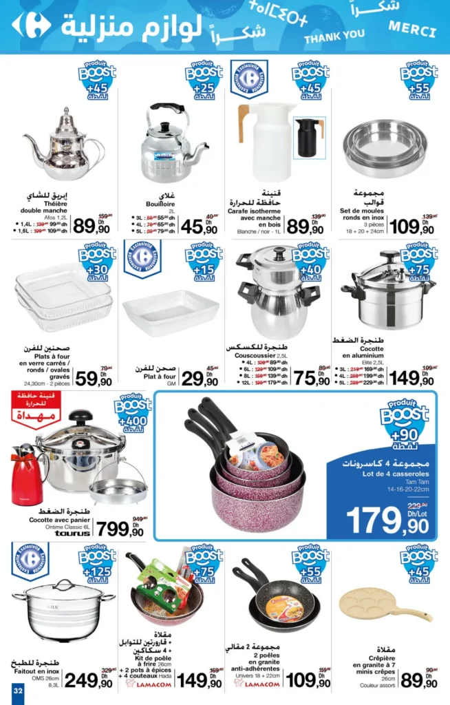 Catalogue Carrefour maroc du 24 octobre au 13 novembre 2024