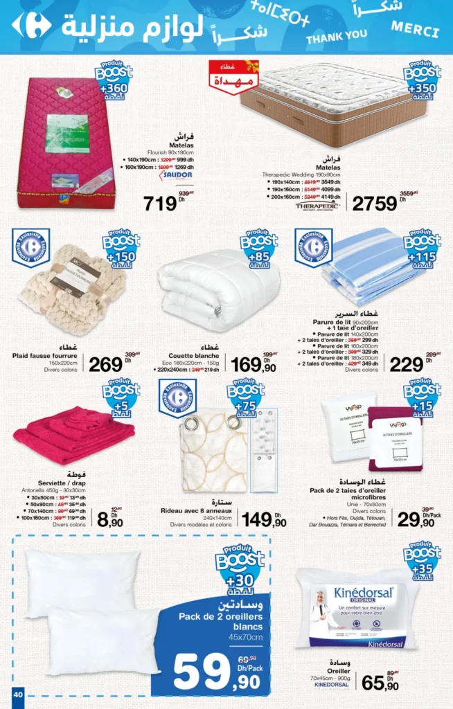 Catalogue Carrefour maroc du 24 octobre au 13 novembre 2024