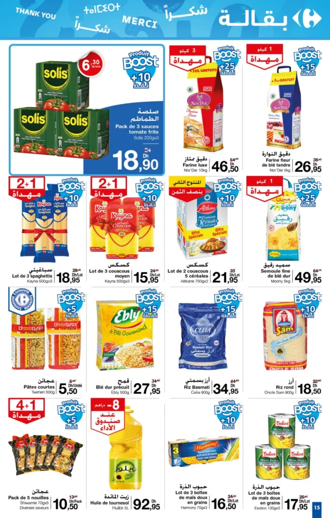 Catalogue Carrefour maroc du 24 octobre au 13 novembre 2024